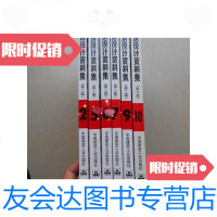 [二手9成新]建筑设计资料集2.5.6.7.9.10(六本合售)可以单买.价格协商. 9780534294556