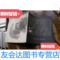 [二手9成新]王耀作品--藏品展 9780544430203