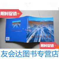 【二手9成新】塞北的那片草原：坝上风光摄影作品集（卢向红签赠本） 9780107266676