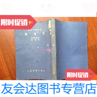 [二手9成新]汉译世界名著:黑格尔(民国25年初版) 9780540593414