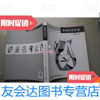 [二手9成新]吴晓莉装饰画 9780307165014