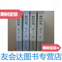 【二手9成新】韵镜校笺（库存书.未翻阅） 9780512104907