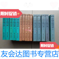 【二手9成新】历代钱币目录丛书古钱目录（上中下三册，一套全）全新 9780308076142