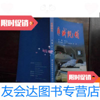 [二手9成新]医域甄伪 9780535962294