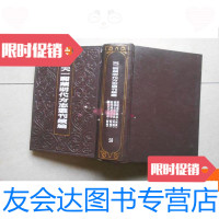 [二手9成新]天一阁藏明代方志选刊续编58:嘉靖通许县志.嘉靖太康县志嘉靖? 9780115483225