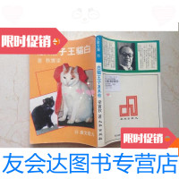 [二手9成新]白猫王子及其他 9780559425904