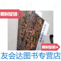 [二手9成新]民间木雕与图案人物卷(库存书.未翻阅) 9780302378129