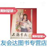[二手9成新]年画缩样上海年画1984年(二) 9781564182120
