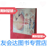 [二手9成新]中式面点丛书04:饼(南瓜饼、葱油饼、飞饼、豆沙饼、黄金饼等35 9781504766380