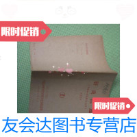 [二手9成新]《肝炎综述1——肝炎中医分型及综合治疗》61年 9781541153457