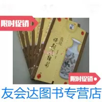 [二手9成新]我说晚期浅绛彩(库存书未翻阅) 9780508640853
