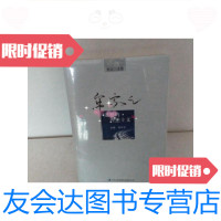 [二手9成新]道德的理想主义 9781516713372