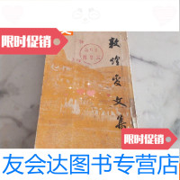 [二手9成新]《敦煌变文集》下集57年人文初版8600册 9781122244833