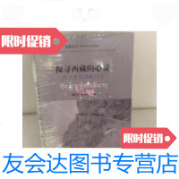 [二手9成新]探寻西藏的心灵:图齐及其西藏行迹 9781513591232