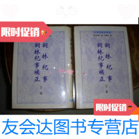 [二手9成新]词林纪事词林纪事补正合编上下两册全本(1版1印库存书? 9780811294620
