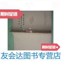 [二手9成新]《信阳地区铅汞苯有机磷四种毒物普查资料汇编》16开81年 9781112091195