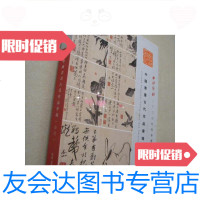 [二手9成新]西泠印社2008年春季艺术品拍卖会书画古代作品专场(). 9780545518597