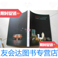 【二手9成新】西泠印社绍兴2015年首届艺术品拍卖会--文房清玩·古玩杂件专场 9780569226096