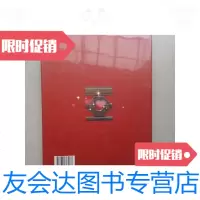 【二手9成新】红木家具（原塑封未拆开） 9780513568265