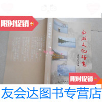 [二手9成新]西湖文化研究(总第七期) 9780516012499