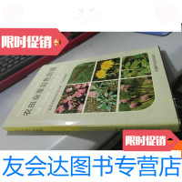 [二手9成新]农田杂草彩色图谱(作者签赠本) 9780500799054