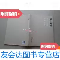 【二手9成新】碧水柯桥.浙江省国际美术交流协会绍兴创作中心成立邀请展书画? 9780504765529