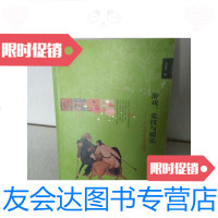 [二手9成新]游戏、竞技与娱乐:中古社会生活透视 9781030291240