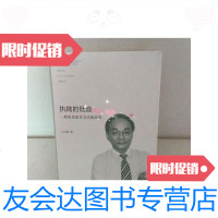[二手9成新]执拗的低音:一些历史思考方式的反思 9781511857149