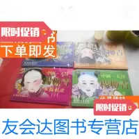 【二手9成新】天津杨柳青木板年画（世俗辑、仕女辑、历史故事辑、娃娃辑） 9781513038553