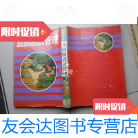 [二手9成新]园艺春秋6--庭院设计管理 9780112214891