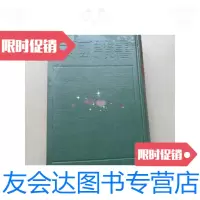 【二手9成新】民国丛书第二编60--妇女文学史纲·妇女文学史 9780560329949