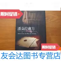 [二手9成新]潘多拉处方 9780510072581