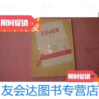 [二手9成新]老戏曲豫剧《跃进的姑娘》59年品佳 9781517054245