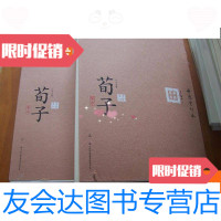 [二手9成新]六子全书之荀子(上下册) 9780300221809