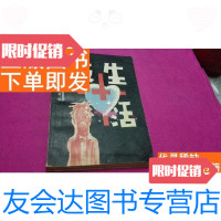 [二手9成新]反生活(仅印7350册接近新品) 9781547725634