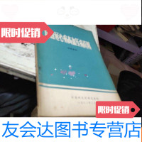 [二手9成新]防治冠心病高血压病资料 9780504999672