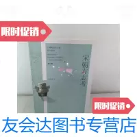 [二手9成新]宋朝方志考 9781101132779