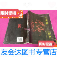 [二手9成新]漆艺美术史(有大量精美漆艺图片) 9781229127619
