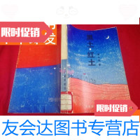 [二手9成新]红土.黑土(1992年一版一印,仅印4500册) 9781533865245