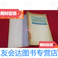 【二手9成新】俄国经略东方丛书：西伯利亚的征服和早期俄中交往、战争和商业史 9781103055380