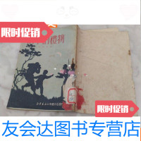 [二手9成新]《孩子的礼物》1950年初版竖版本 9781564168124