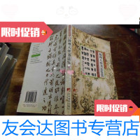 [二手9成新]扬州八怪书法鉴赏 9780040300161