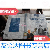 [二手9成新]他们创造了历史(公园1914年~1994年)从次世界大战到当今世? 9780545521108