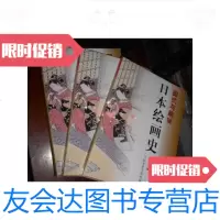 【二手9成新】图式与趣味---绘画史（库存书未翻阅） 9780111501541