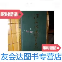[二手9成新]江山水泥厂志(库存书未翻阅) 9780544717748