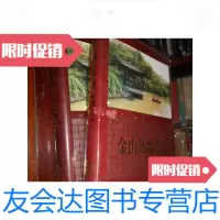 [二手9成新]金山县地名志(库存书未翻阅) 9780302115083