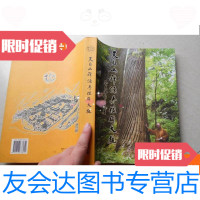 [二手9成新]天目山禅源诗楹联大观 9780110082638