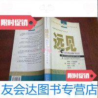 [二手9成新]远见:用变革理论预见产业未来 9783117144681