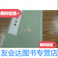 [二手9成新]沈周唐寅陈淳黄道周诗翰册 9783545028904