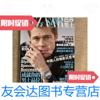 【二手9成新】芭莎男士2005年期 9781561390092